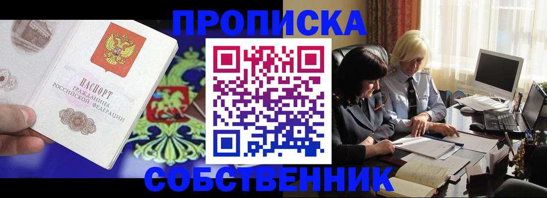 прописка для школы в Нижневартовске