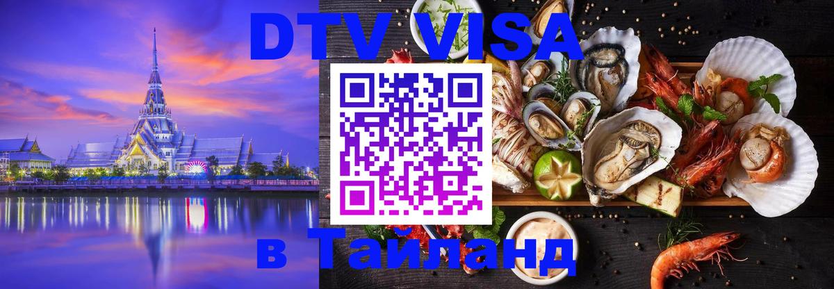 Сколько стоит DTV виза — актуальные цены, оформление даже без документов - 